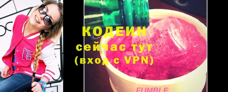 blacksprut ONION  Саратов  Codein Purple Drank  где купить наркотик 