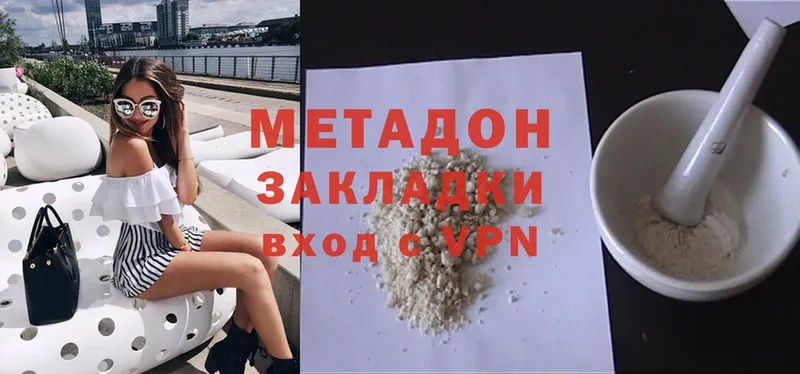 МЕТАДОН methadone  Саратов 